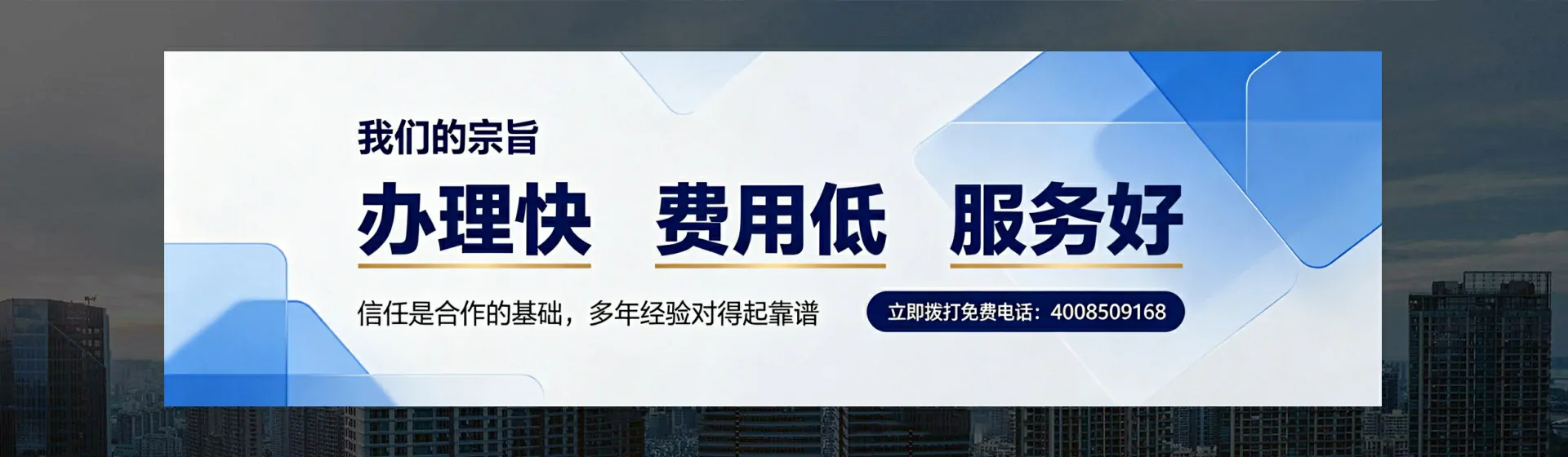 贵港分站首页横幅