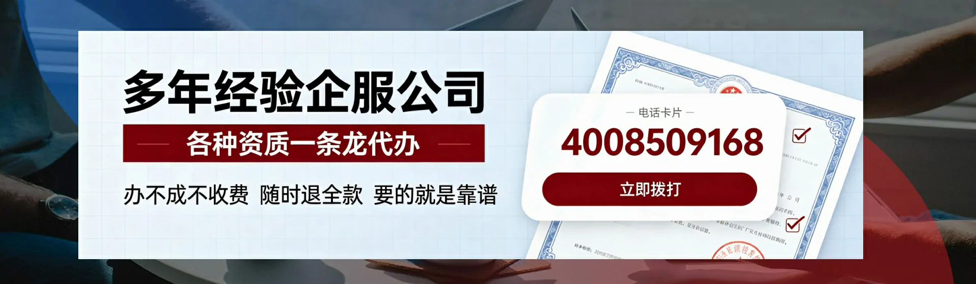 贵港分站首页横幅