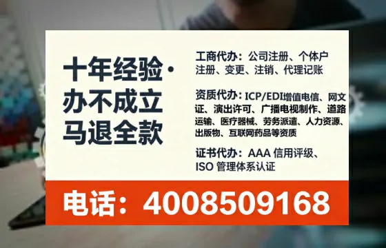 贵港办理ICP<a href='https://www.tataigu.com/ '>增值电信许可证</a>的用途、办理流程及费用详解