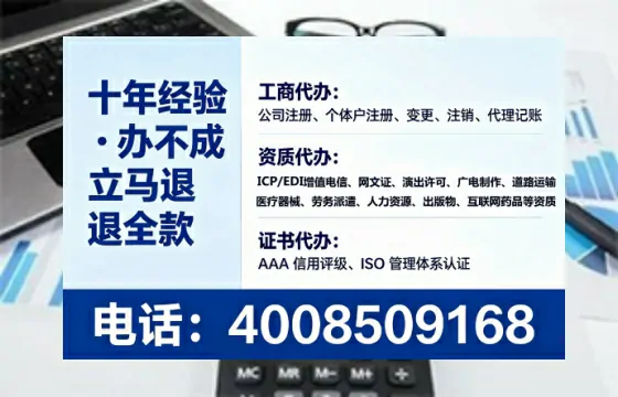 贵港办理SP、IDC、ISP、CDN、呼叫中心、VPN电信经营许可证的全面指南与实战经验分享