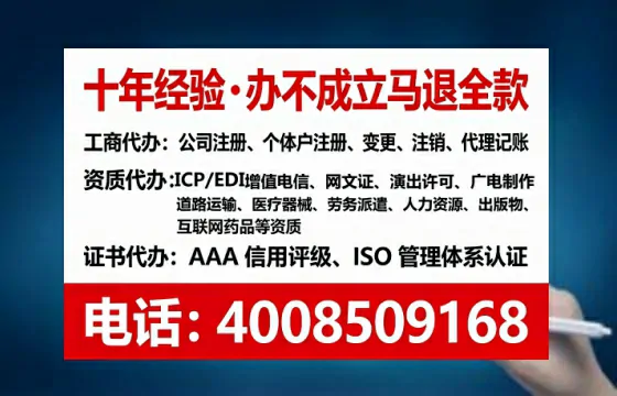 贵港办理EDI<a href='https://www.tataigu.com/ '>增值电信许可证</a>的用途、办理流程及费用详解
