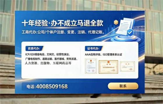 贵港办理EDI<a href='https://www.tataigu.com/ '>增值电信许可证</a>的用途、办理流程及费用详解