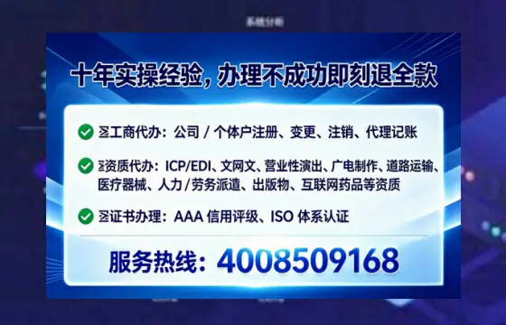贵港办理SP、IDC、ISP、CDN、呼叫中心、VPN电信经营许可证的全面指南与实战经验分享
